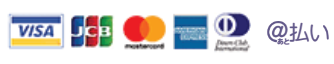 支払方法1