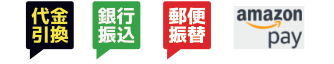 支払方法2
