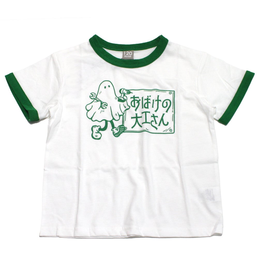 グリーン(GN)