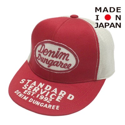 デニムアンドダンガリー] ワッペンツキ メッシュ CAP 5R赤｜子供服の 
