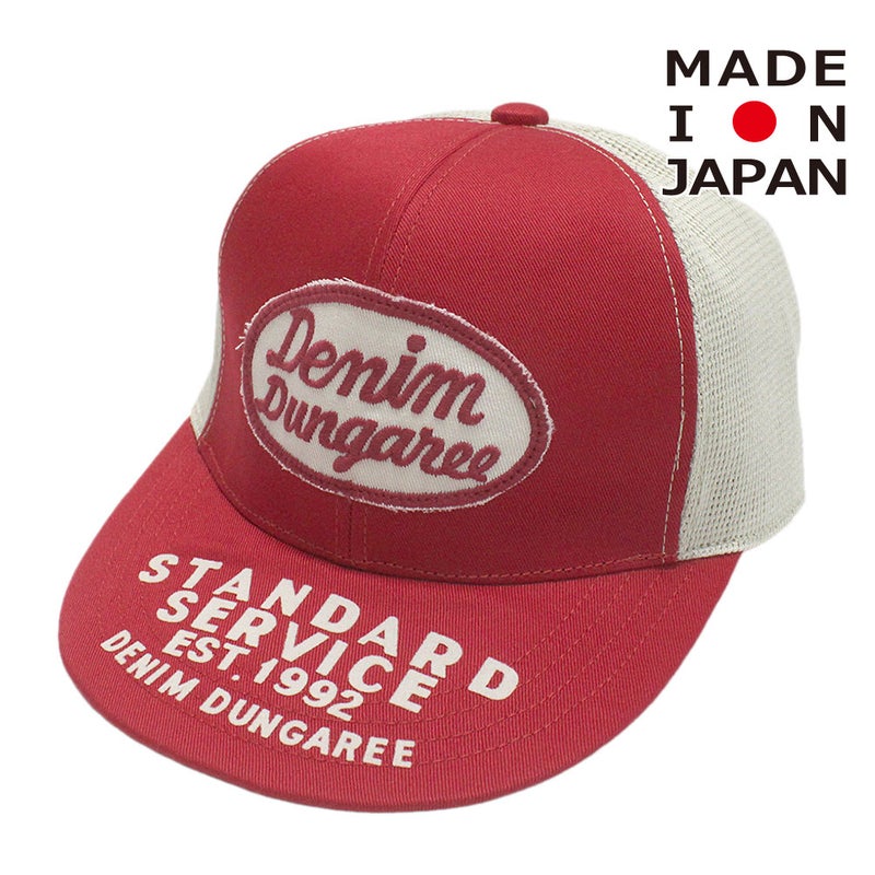 デニムアンドダンガリー] ワッペンツキ メッシュ CAP 5R赤｜子供服の 